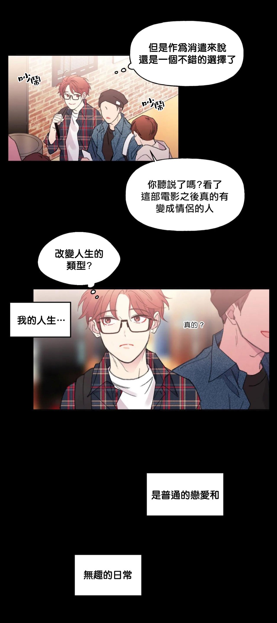 四又二分之一的站點 - 第1話 - 3