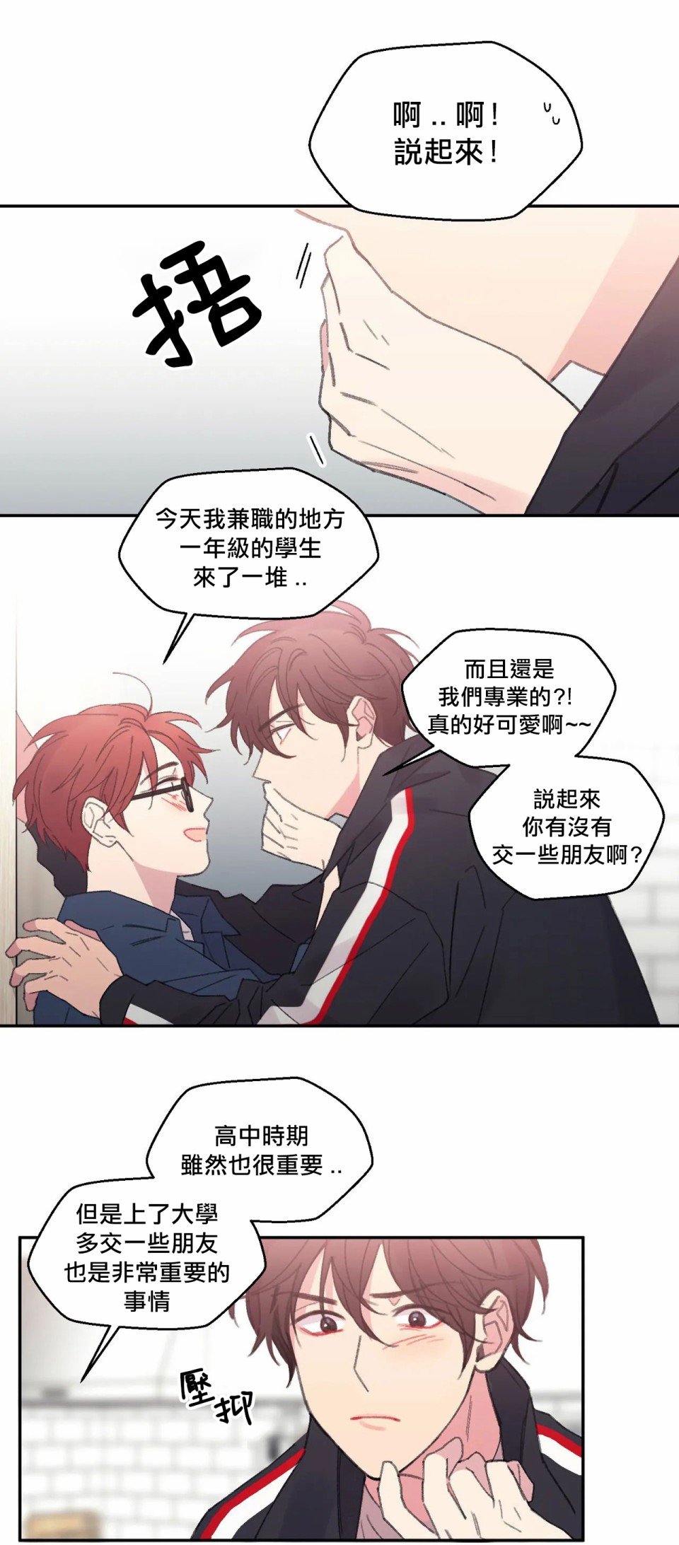 四又二分之一的站點 - 第1話 - 1