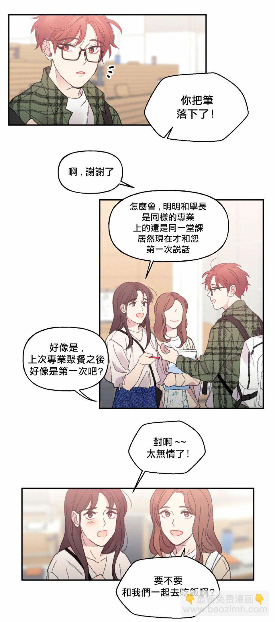 四又二分之一的站點 - 第1話 - 1