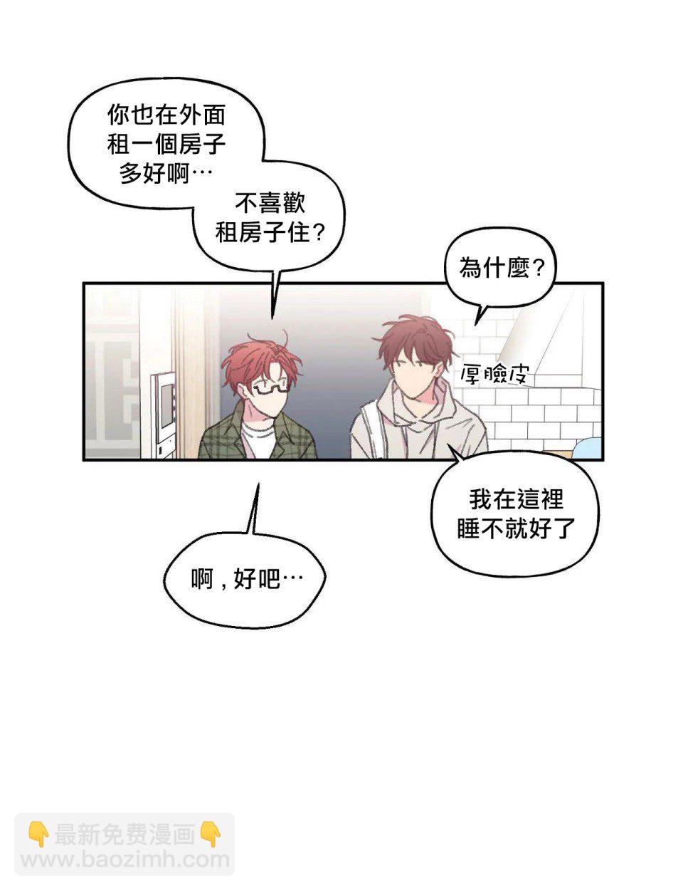 四又二分之一的站點 - 第1話 - 2