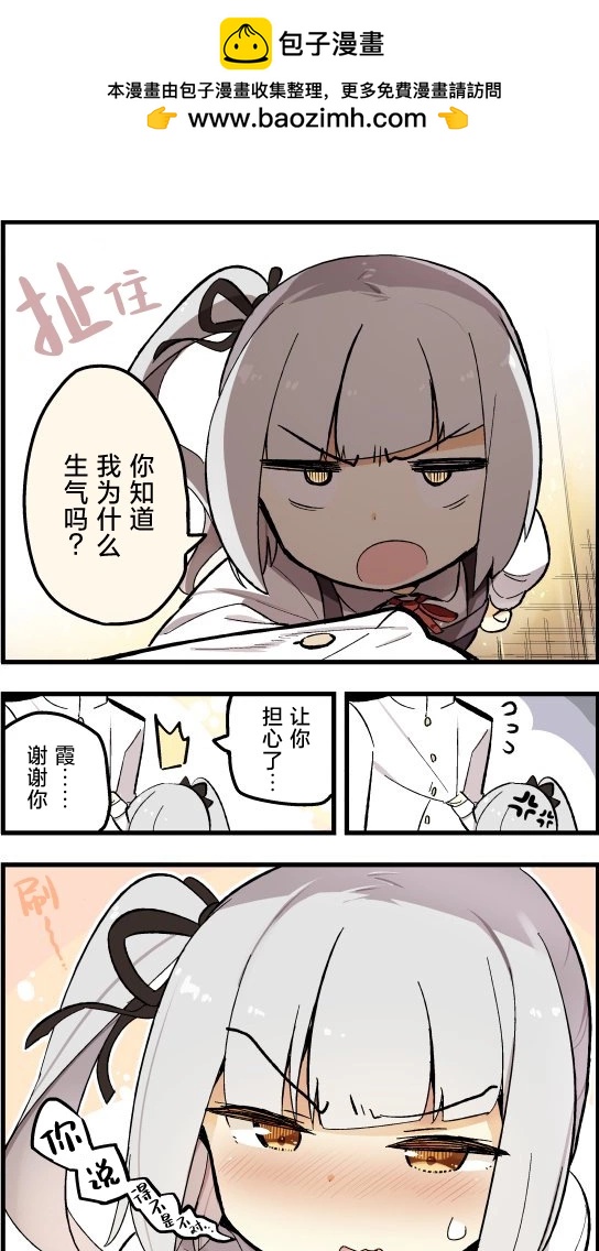 siyou艦娘作品集 - 第07話 - 2
