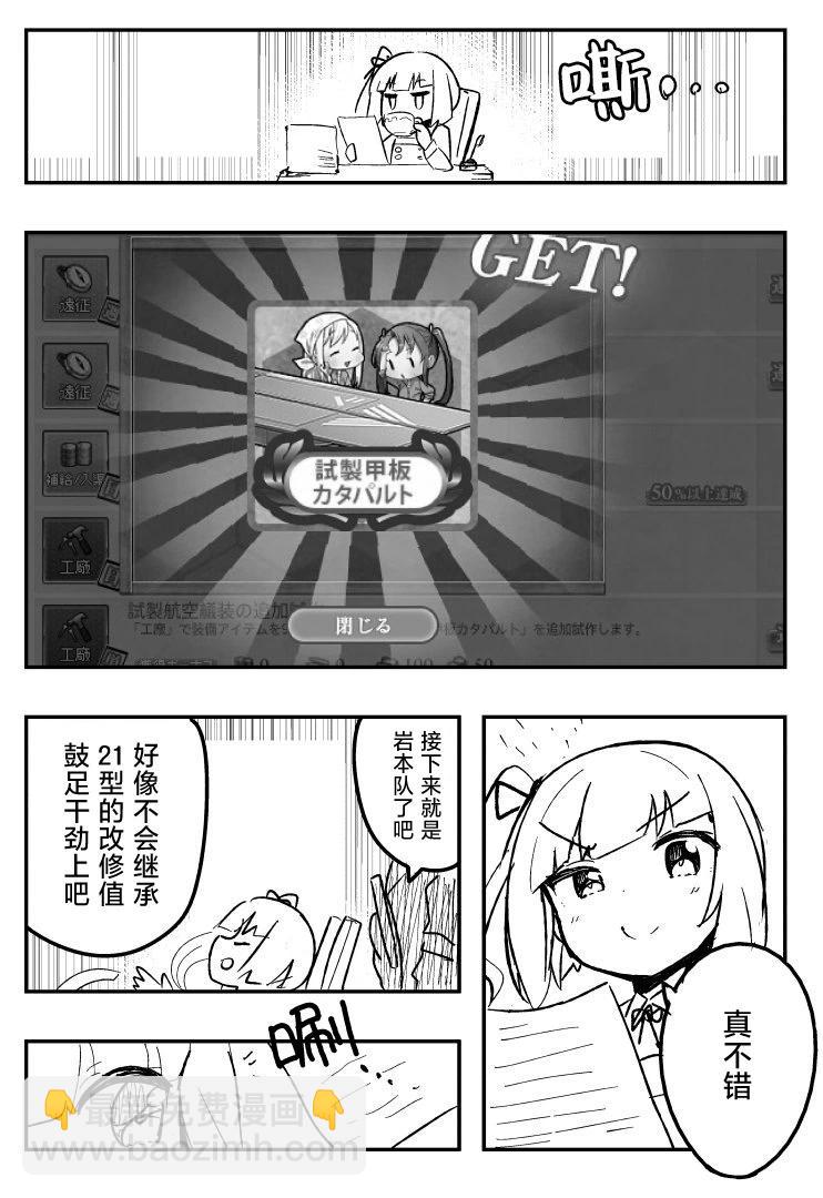 siyou艦娘作品集 - 第07話 - 3