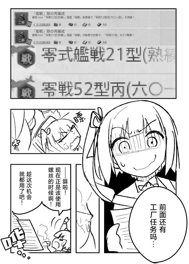 siyou艦娘作品集 - 第07話 - 4