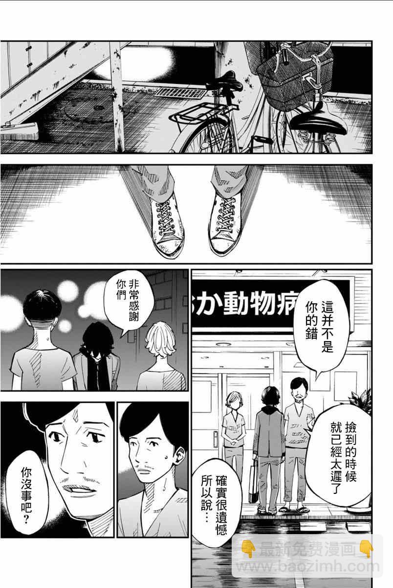 第40话38