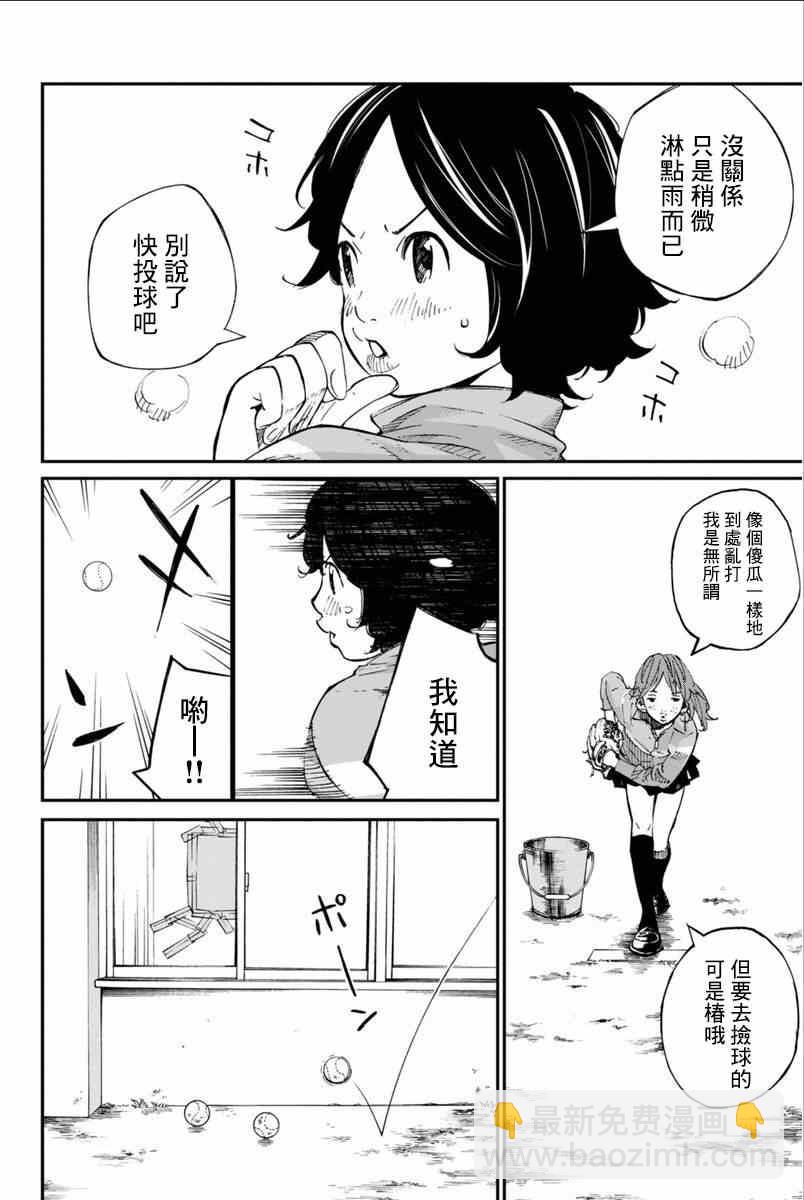 第40话6