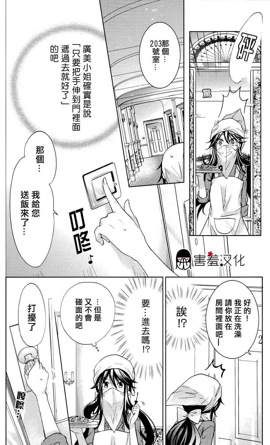 四月一日同學命裡缺我 - 1話 - 7