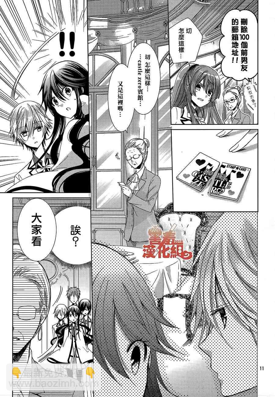 四月一日同學命裡缺我 - 15話 - 1