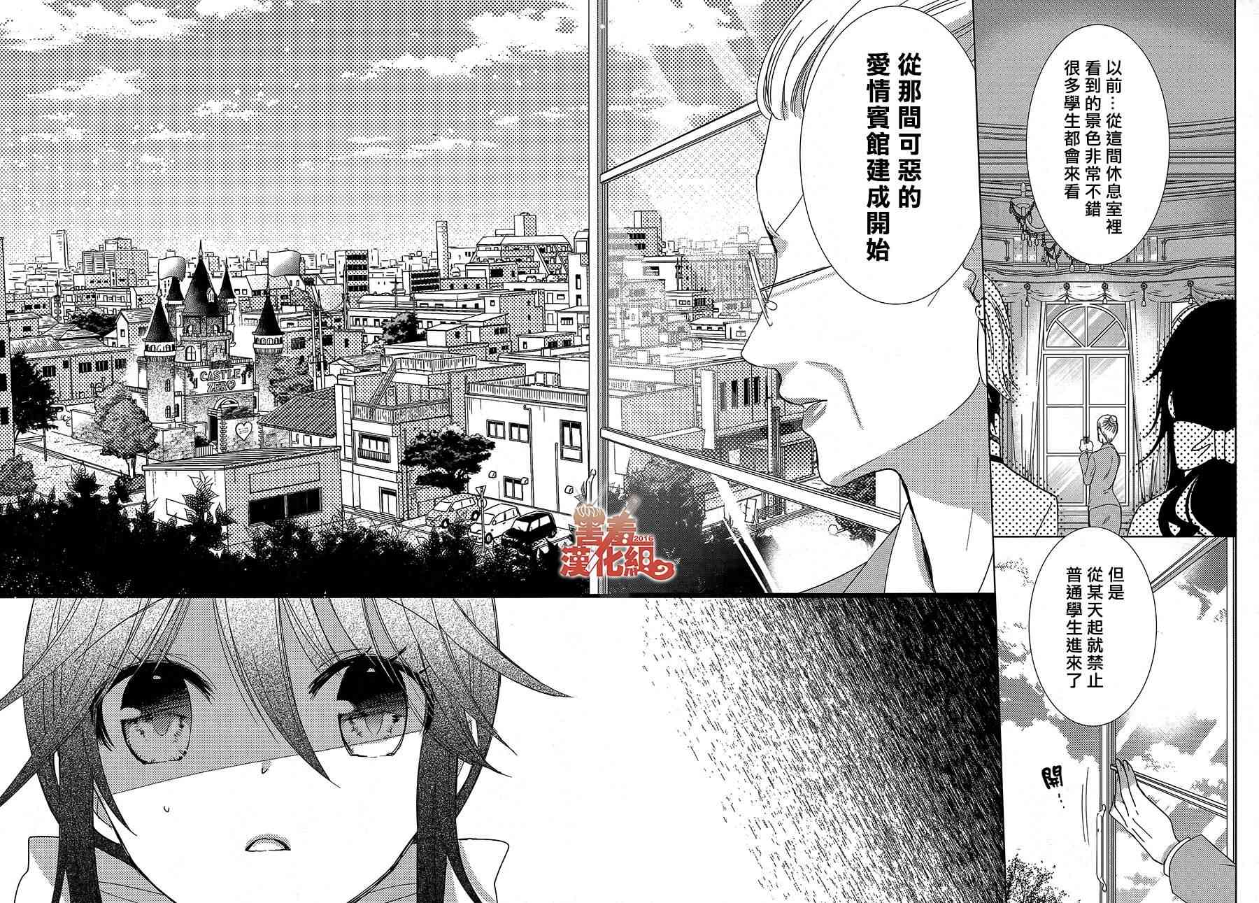 四月一日同學命裡缺我 - 15話 - 2