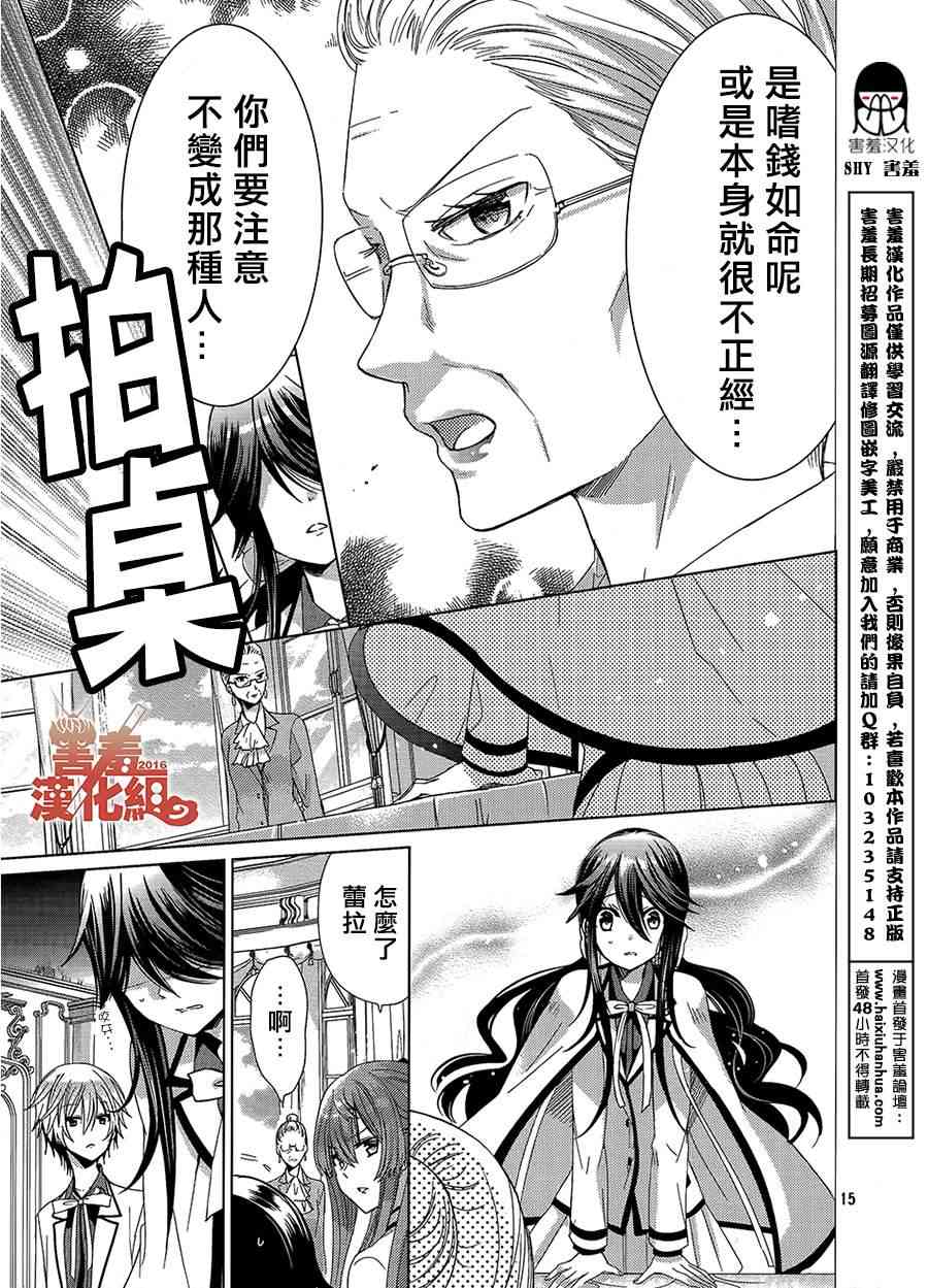 四月一日同學命裡缺我 - 15話 - 4