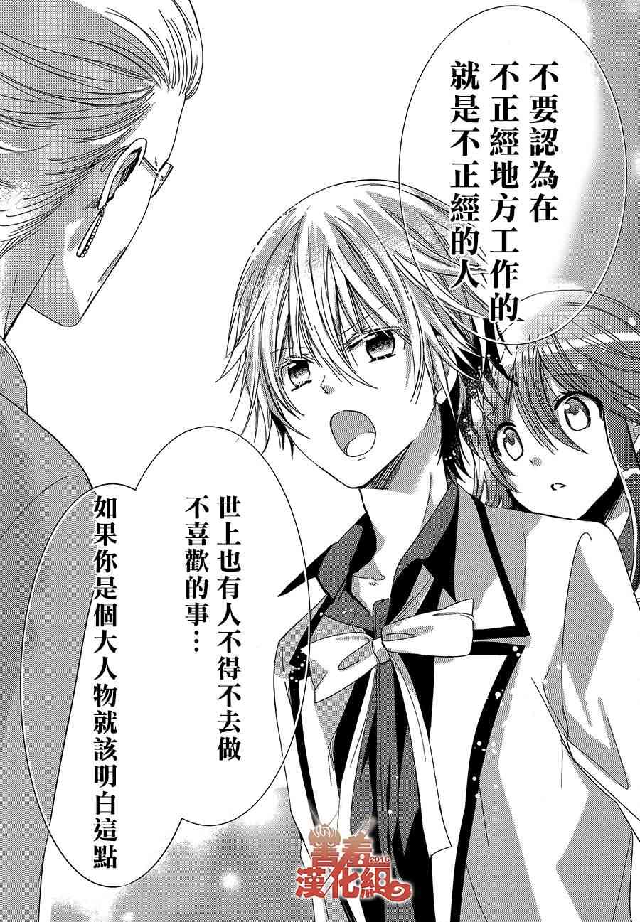 四月一日同學命裡缺我 - 15話 - 2