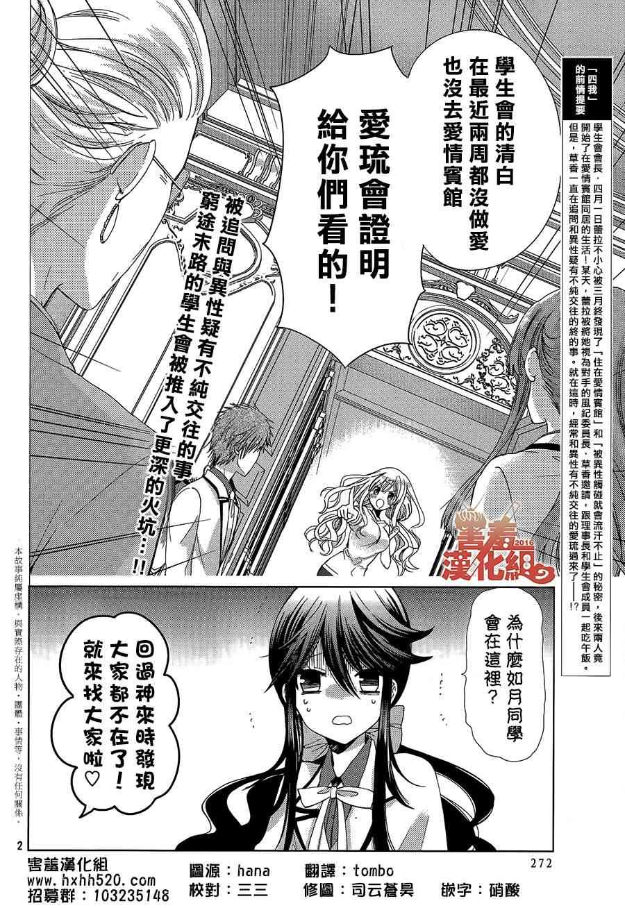 四月一日同學命裡缺我 - 15話 - 2