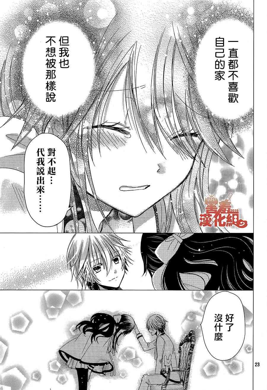 四月一日同學命裡缺我 - 15話 - 2