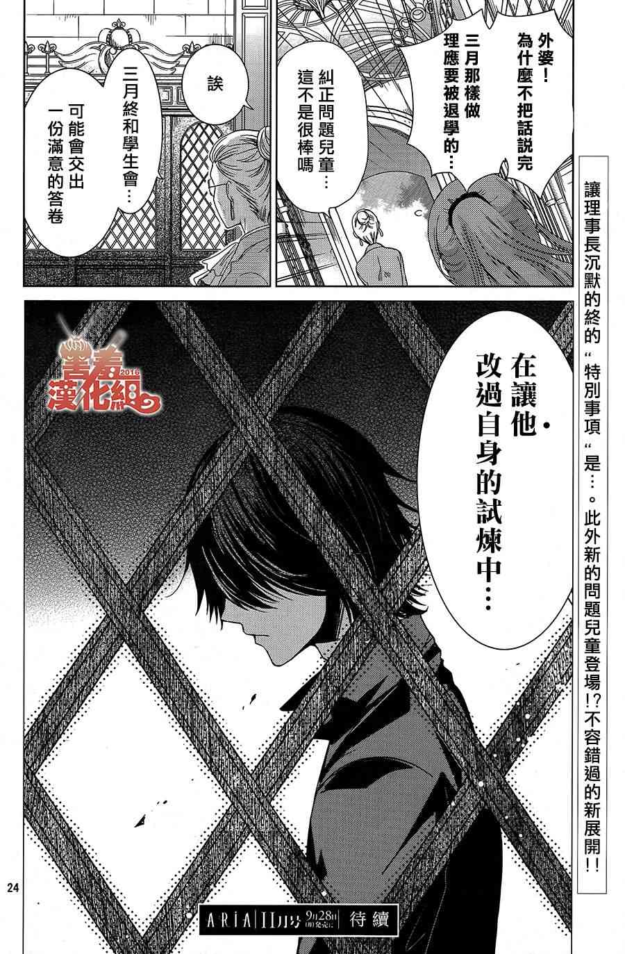 四月一日同學命裡缺我 - 15話 - 3