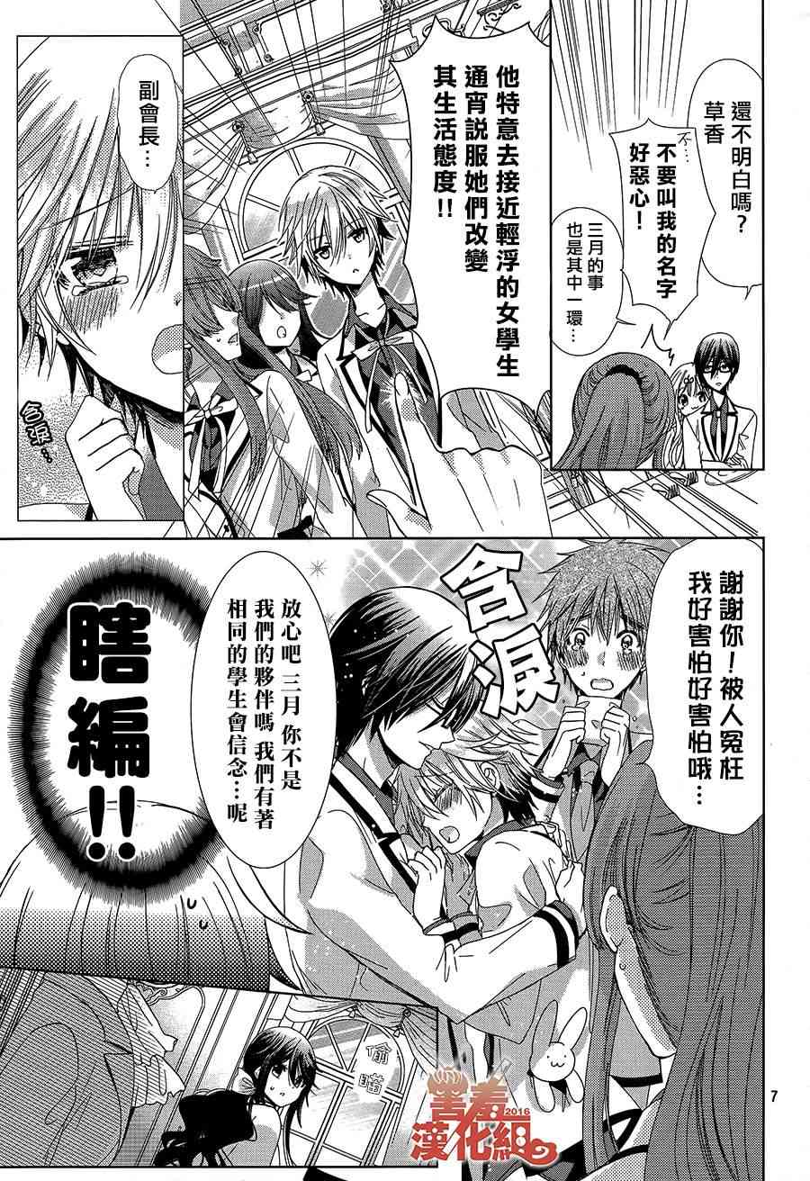 四月一日同學命裡缺我 - 15話 - 2