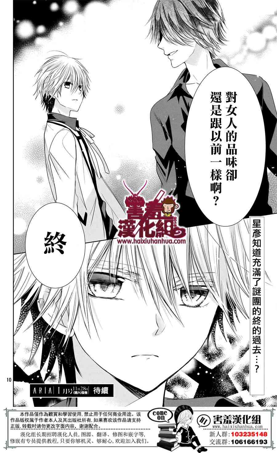四月一日同學命裡缺我 - 17話 - 1