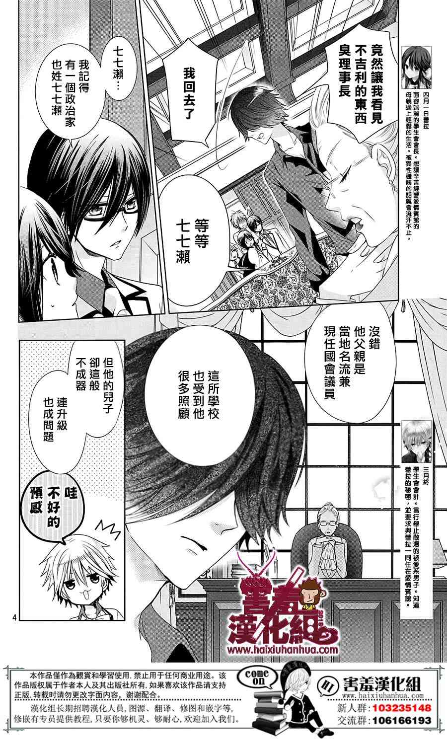 四月一日同學命裡缺我 - 17話 - 1