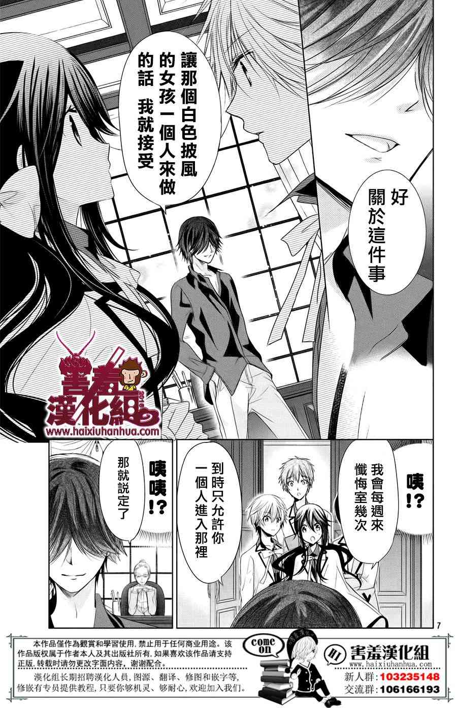 四月一日同學命裡缺我 - 17話 - 1