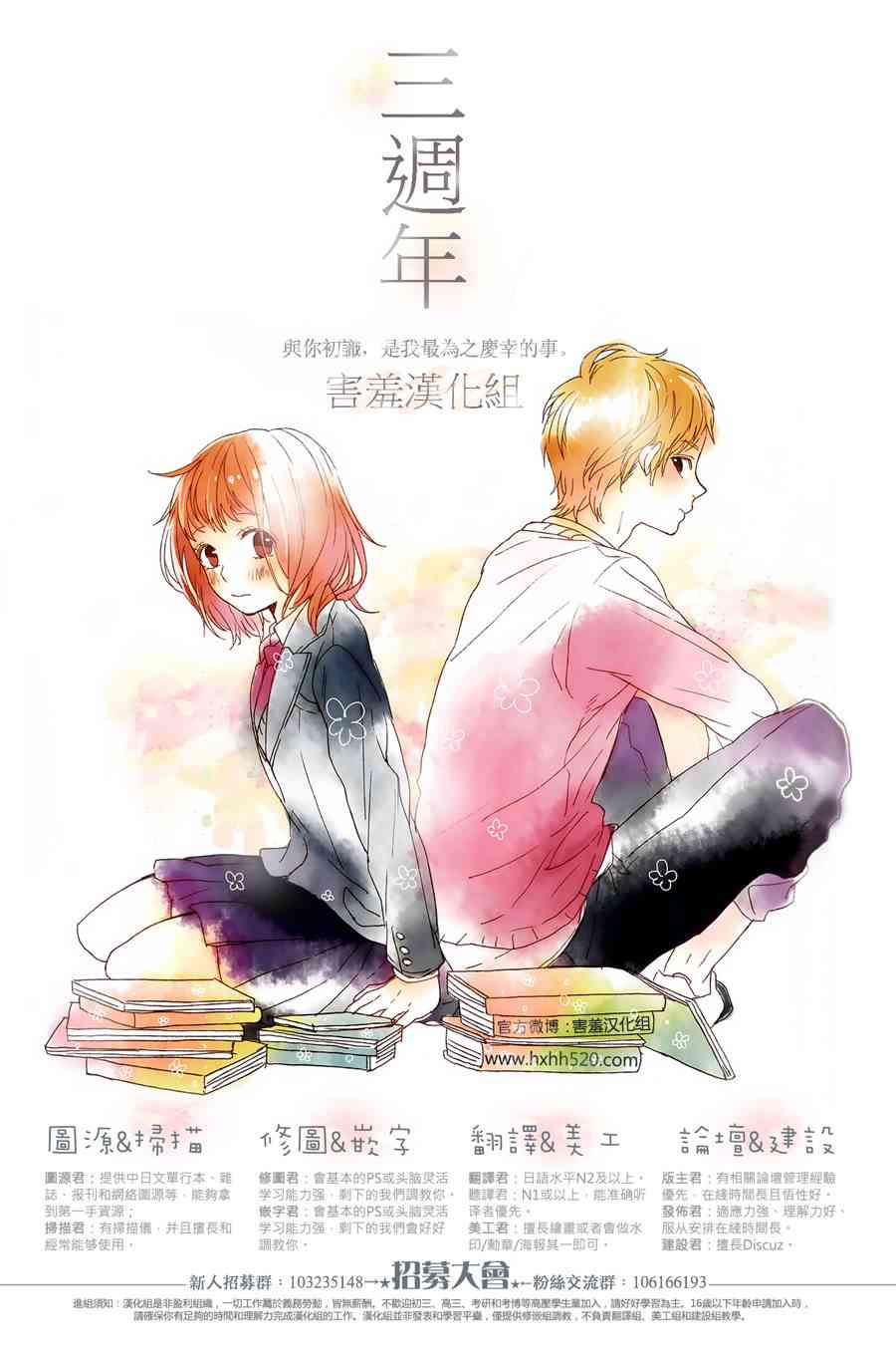 四月一日同學命裡缺我 - 23話 - 4