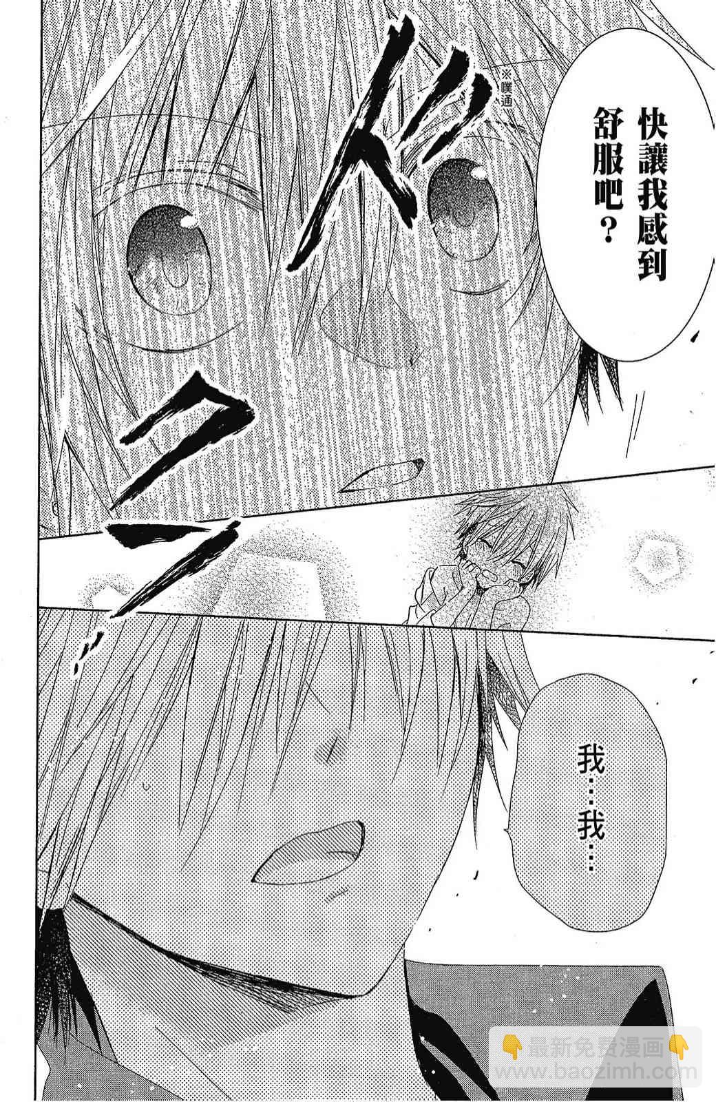 四月一日同學命裡缺我 - 4卷(1/4) - 2