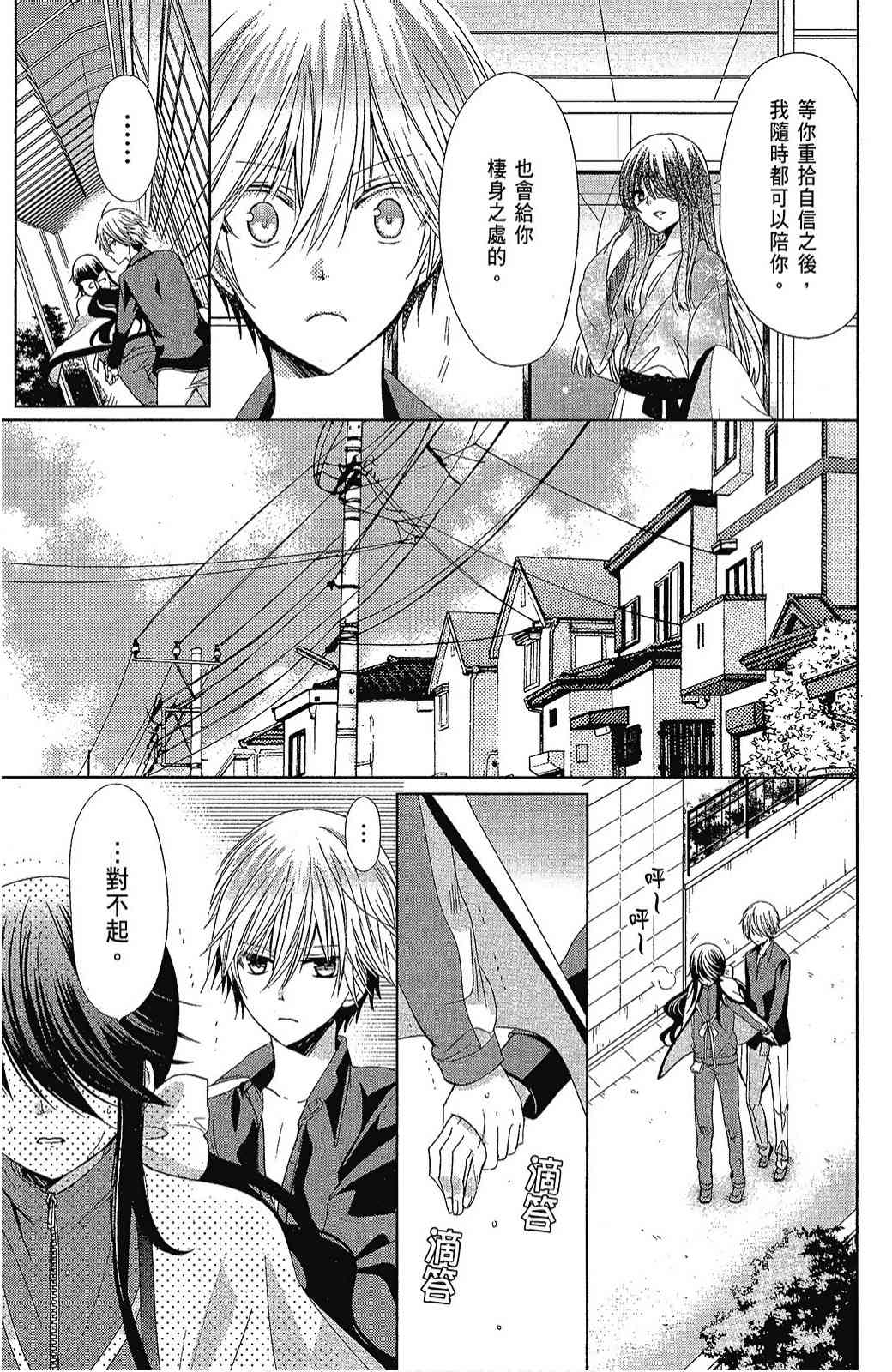 四月一日同學命裡缺我 - 4卷(1/4) - 1