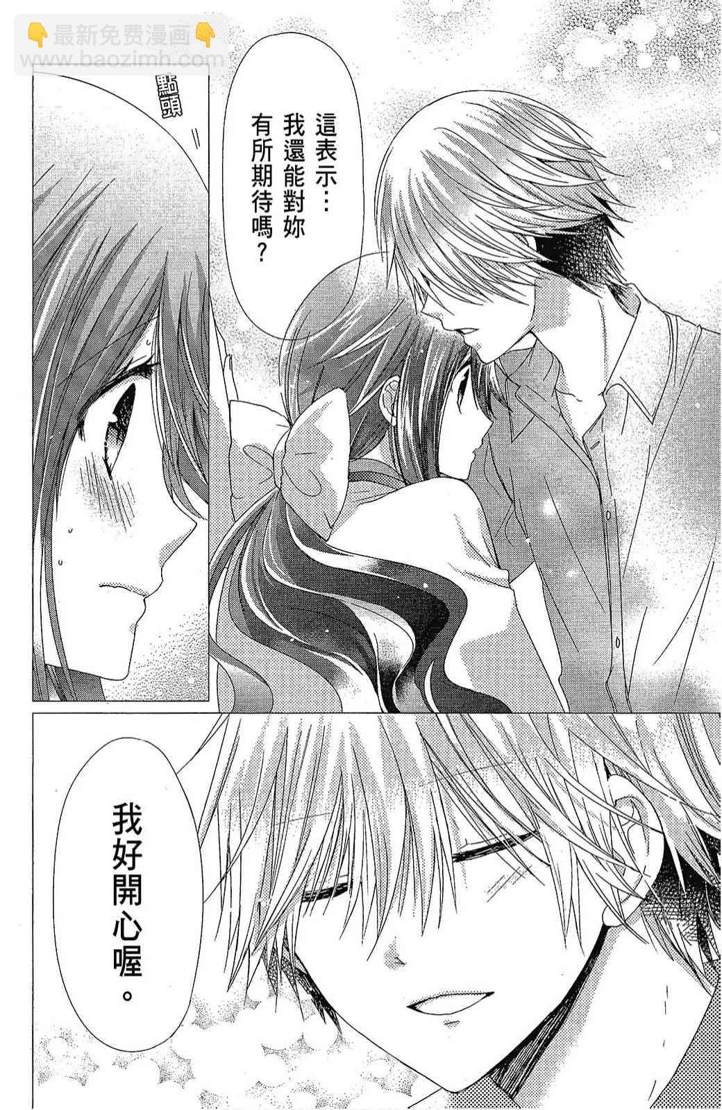 四月一日同學命裡缺我 - 4卷(1/4) - 4