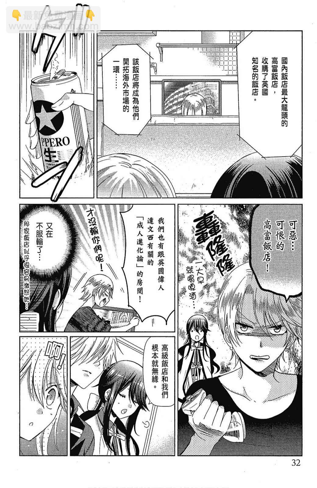 四月一日同學命裡缺我 - 4卷(1/4) - 2