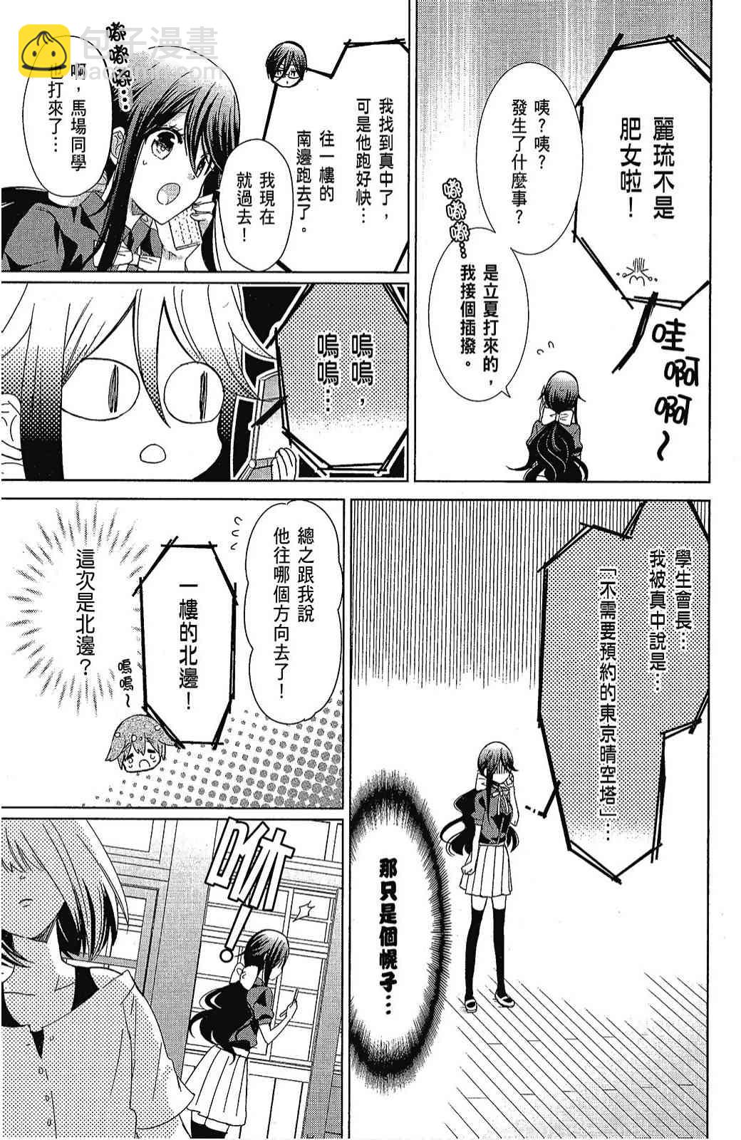 四月一日同學命裡缺我 - 4卷(1/4) - 1
