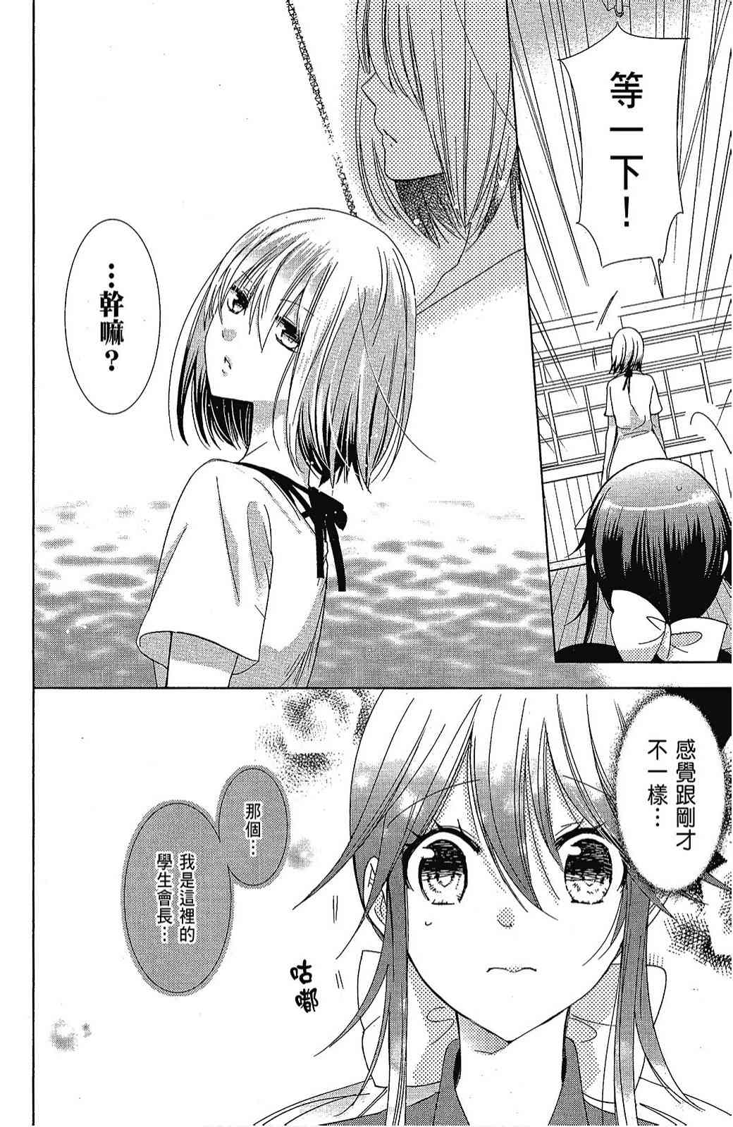 四月一日同學命裡缺我 - 4卷(1/4) - 2
