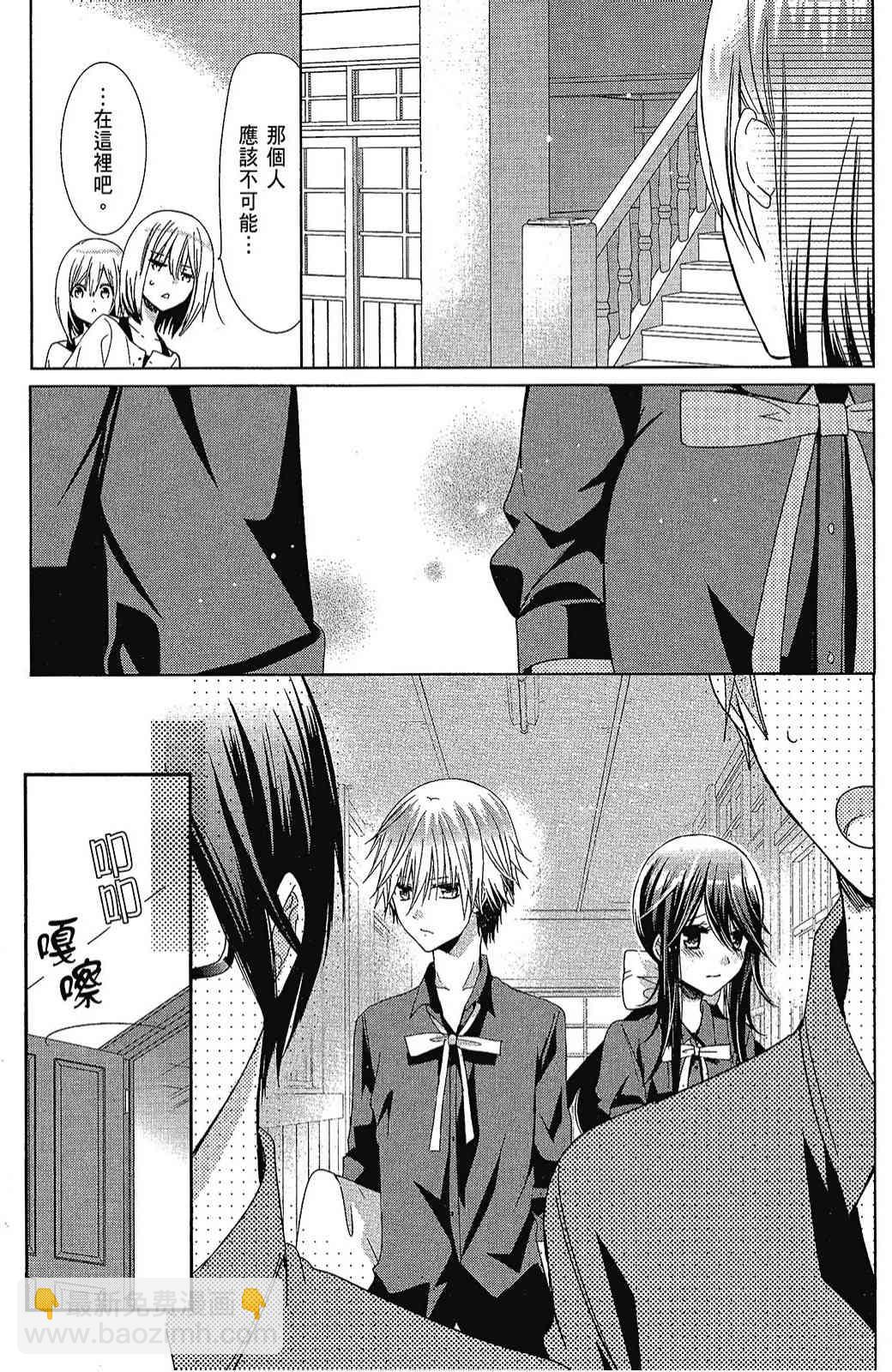 四月一日同學命裡缺我 - 4卷(1/4) - 1