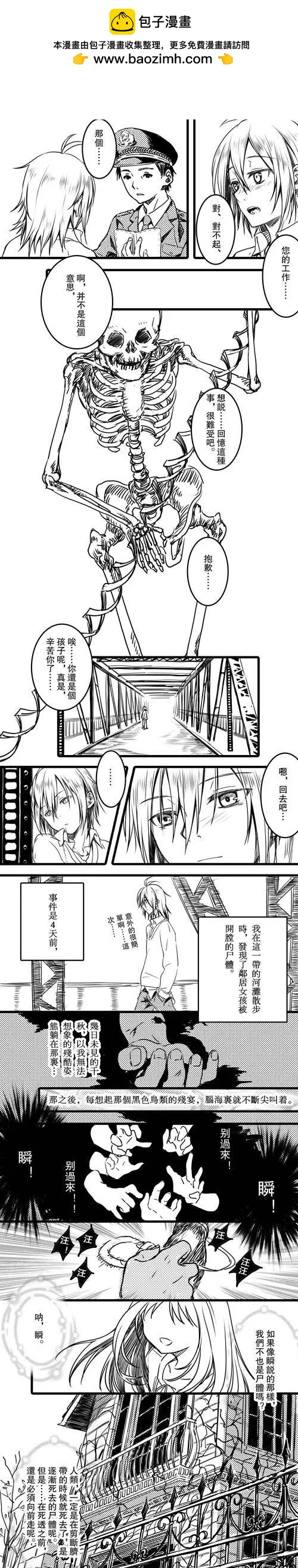 第00回 序-第1话