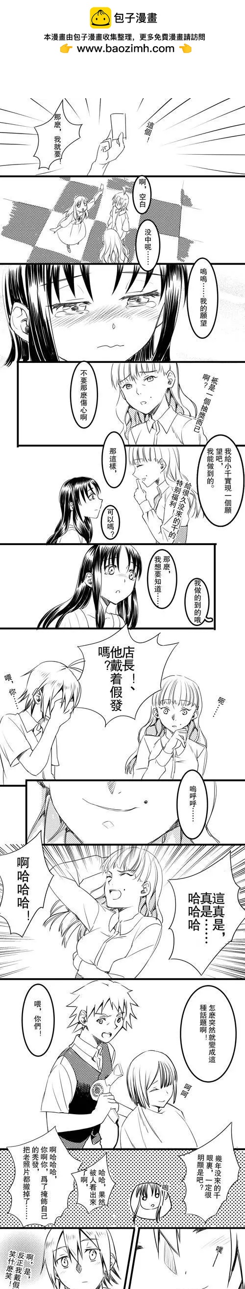 第10回 姐姐问题的答案-第11话