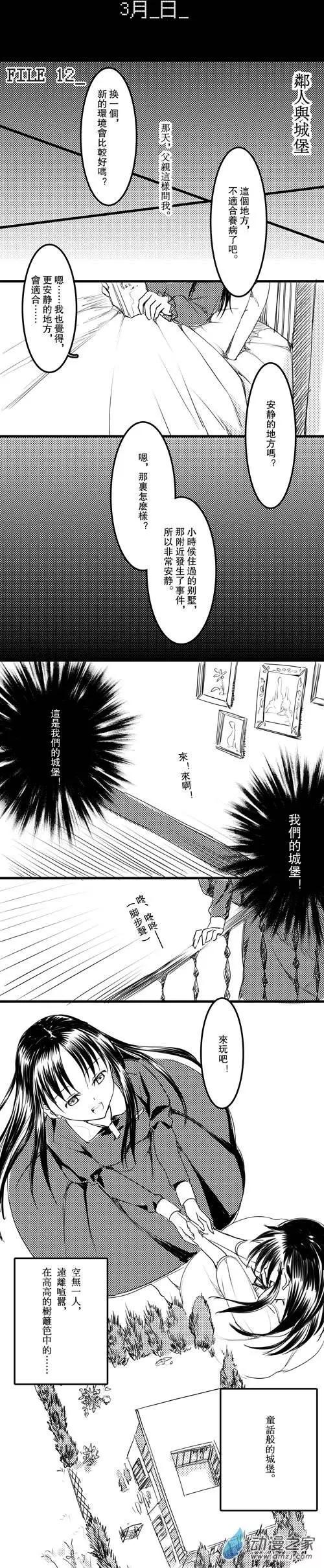 第12回 邻人与城堡-第13话