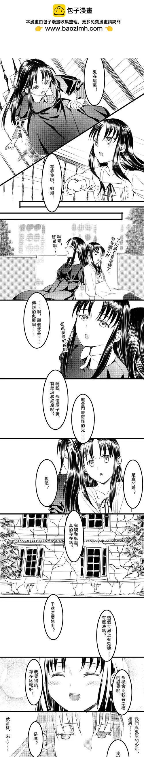 第12回 邻人与城堡-第13话