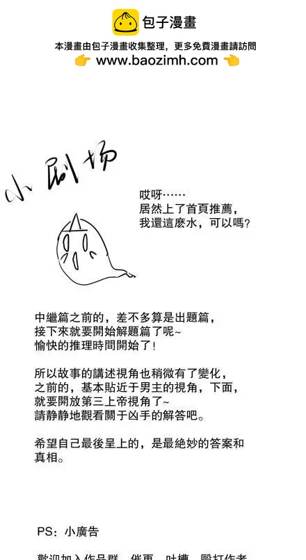 第12回 邻人与城堡-第13话