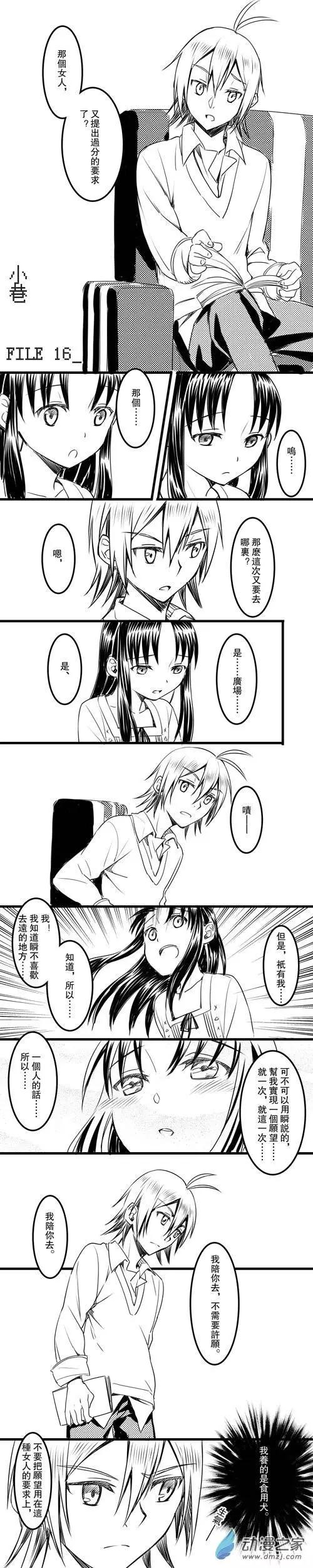 第16回 小巷-第17话