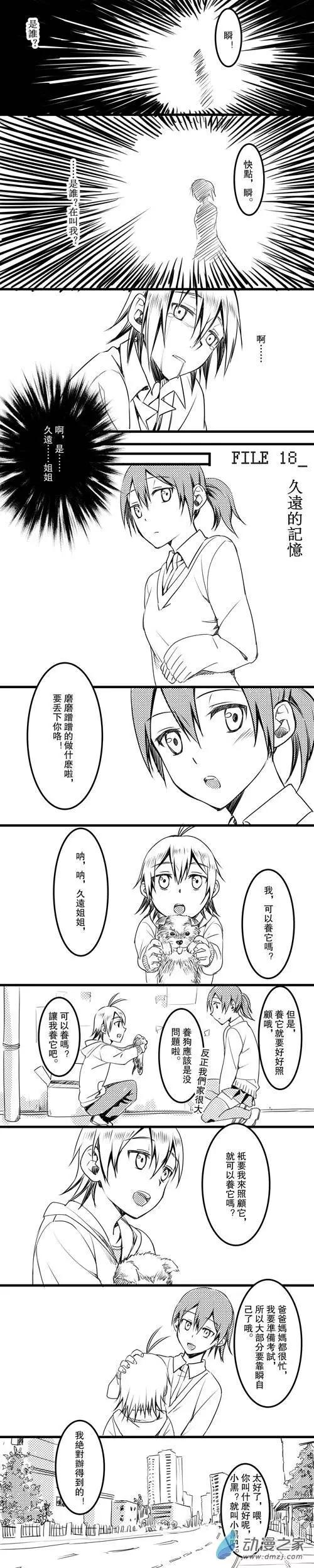 第18回 久远的记忆-第19话