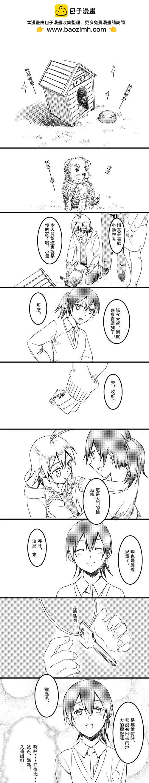 第18回 久远的记忆-第19话