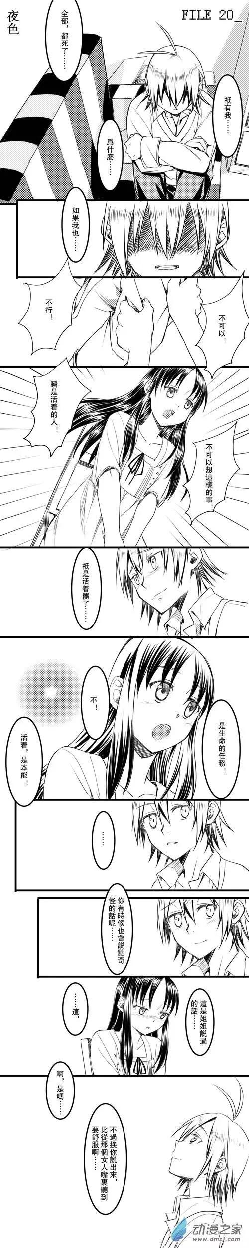 第20回 夜色-第21话