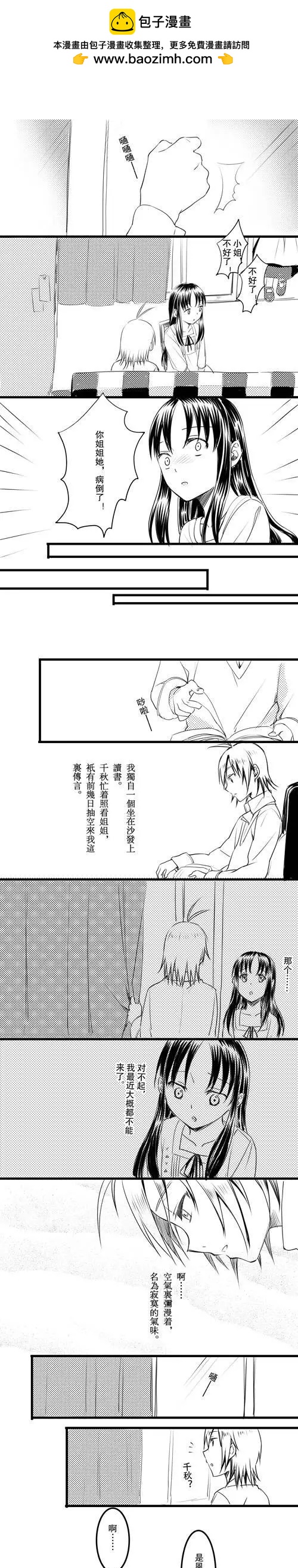 第20回 夜色-第21话