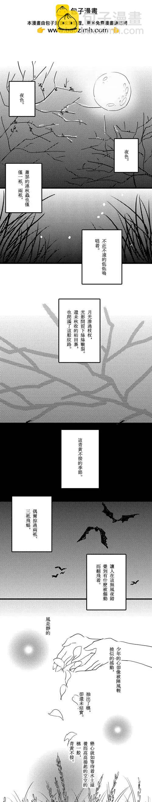 第20回 夜色-第21话