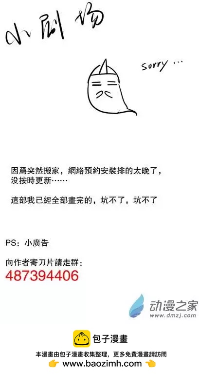 第20回 夜色-第21话