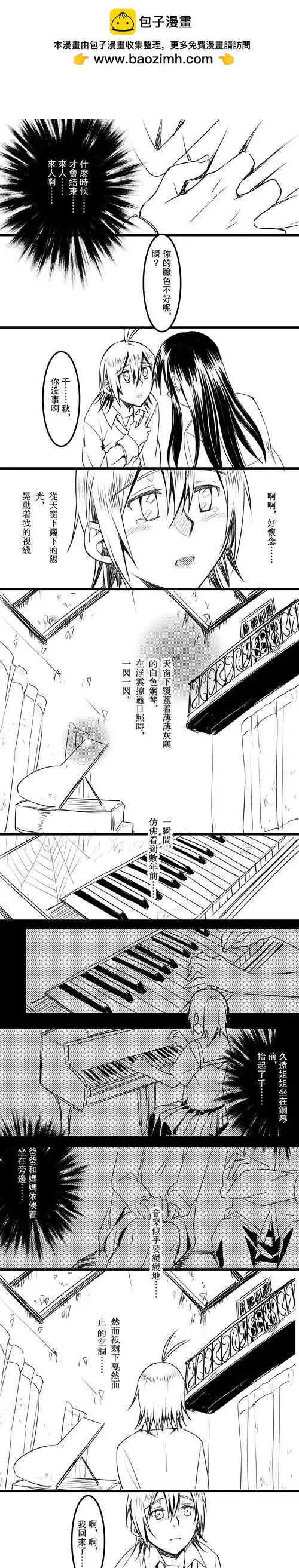 第24回 镜之回廊-第25话