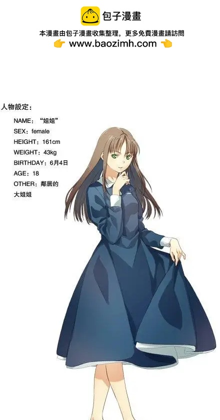 第02回 少女，二人-第3话