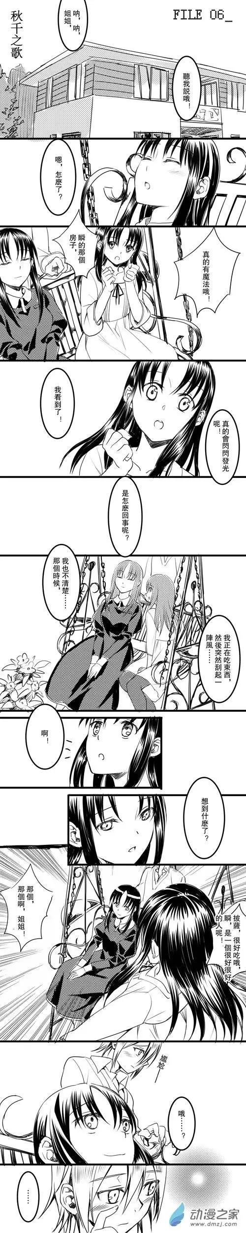 第06回 秋千之歌-第7话