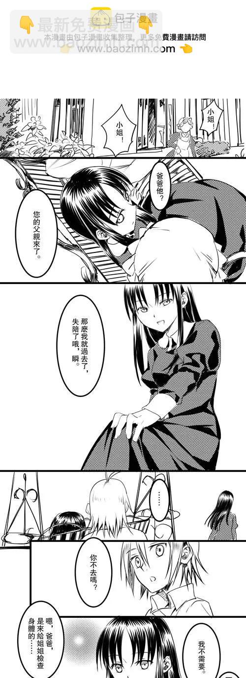 第06回 秋千之歌-第7话