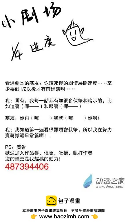 第06回 秋千之歌-第7话