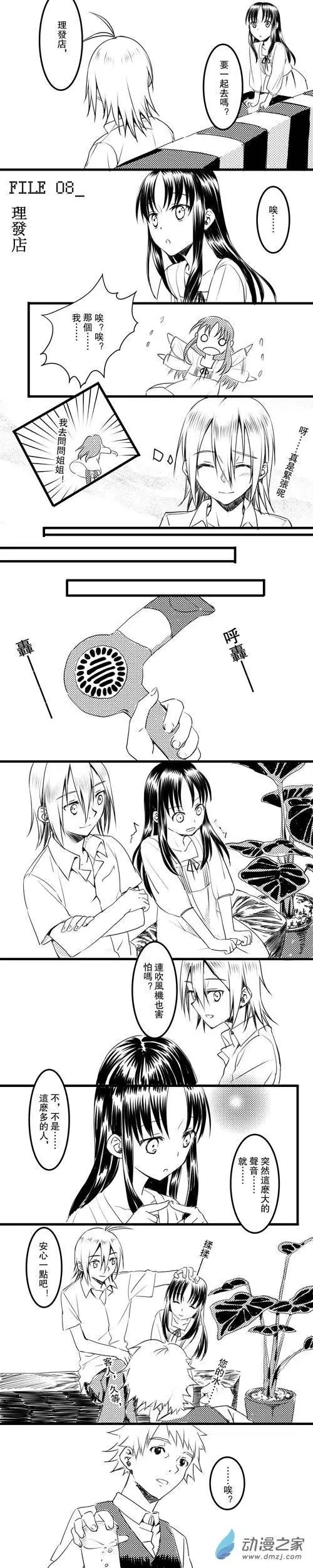第08回 理发店-第9话