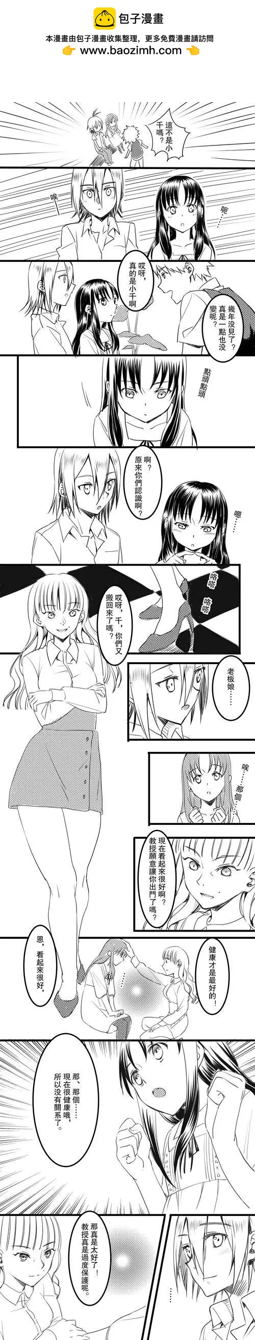 第08回 理发店-第9话