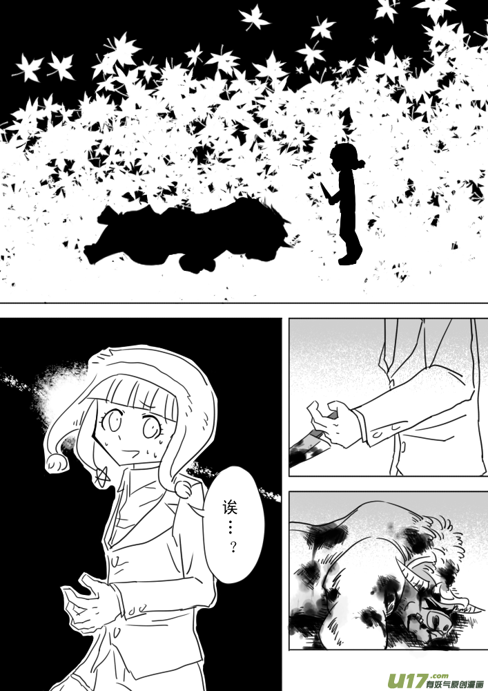 死者偵探 - 3.魔法少女與牛頭人 - 2