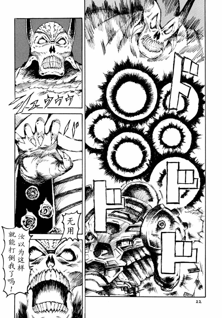 死志凌雲 - 短篇 - 5